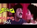 Rakshasudu Songs Acha Acha Chiranjeevi Radha