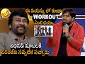 ఆ Workout ఏంటి భయ్యా🤣🤣 | Abhinav Gomatam Hilourios Fun Making With Chiranjeevi Body Work Out V