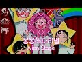 𝐒𝐡𝐞𝐞𝐭 Bon Bon Jellyfish Planet Alien Stage Sub Sky Children Of The Light Cozy Piano M