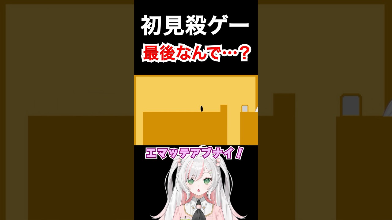 予測不可能な鬼畜ゲー… #shorts #新人vtuber #レベルデビル