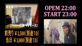 7.20(sun) FUJIYAMA SOUND＆PETER MAN TOUR CM