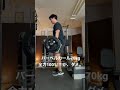 バーベルカール70kg×6回