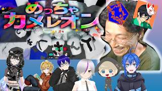 【めっちゃカメレオン】part２ じゃくさんクオリティ！！【じゃくさんTV】