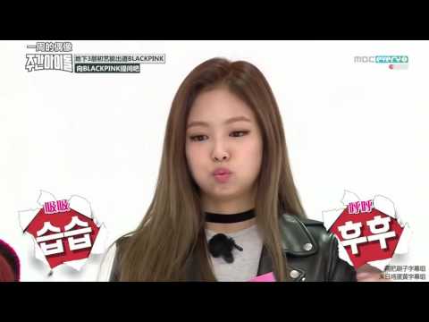 [中字]161116_ BLACK PINK(粉墨) _一周偶像(Weekly Idol) EP.277 全場_HD