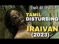 IRAIVAN (2023) Tamil Slasher Film Explained in Hindi | Can Police Catch Serial K!ller? Thriller Film