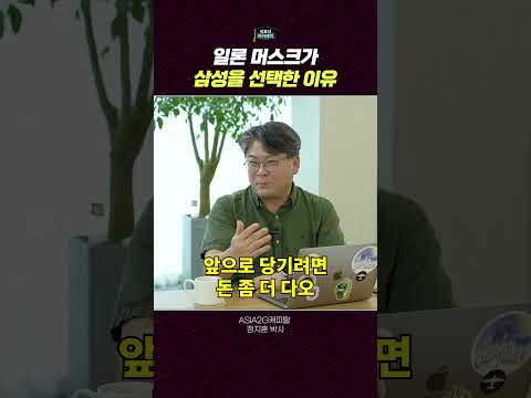 TSMC와 삼성전자를 둘러싼 테슬라와 일론 머스크의 전략적 대응