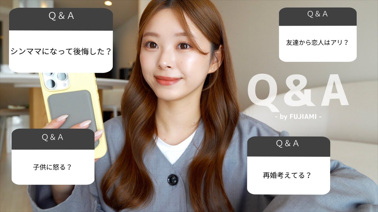 【Q&A】募集した質問に答えます💛シンママになって後悔した？子育てで苦労したことは？etc...