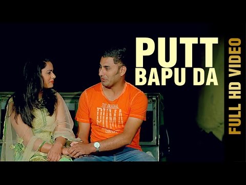 Putt Bapu Da