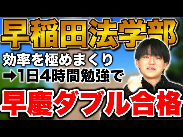 保土ヶ谷校の卒業生が武田塾CHでインタビューされました！