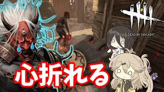 【ボイロ実況】1度折れたけどなんか勝てた試合【DBD/鬼】
