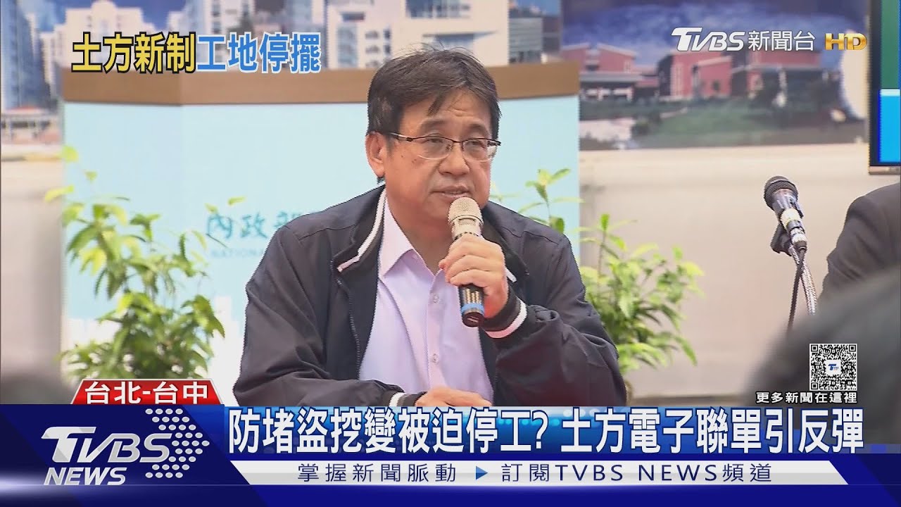 土方新制上路惹議!GPS管制卡關 台中傳逾百建案被迫停工