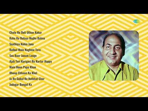 Mohammed Rafi | Chalo Re Doli Uthao Kahar | Kahe Ko Bulaya Mujhe Balma | Saathiya Nahin Jana