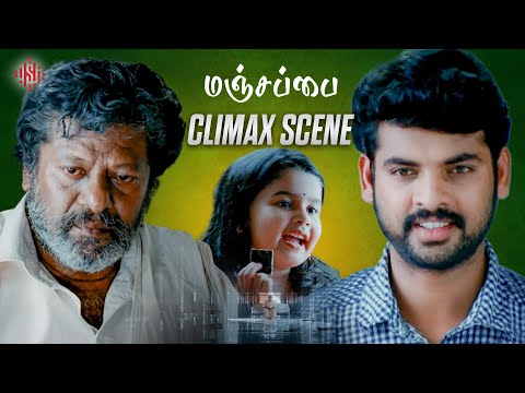 Manja Pai Movie Climax Scene | Vimal & Rajkiran | Ultimate Fun | Tamil Movie Scene | suaracinemas