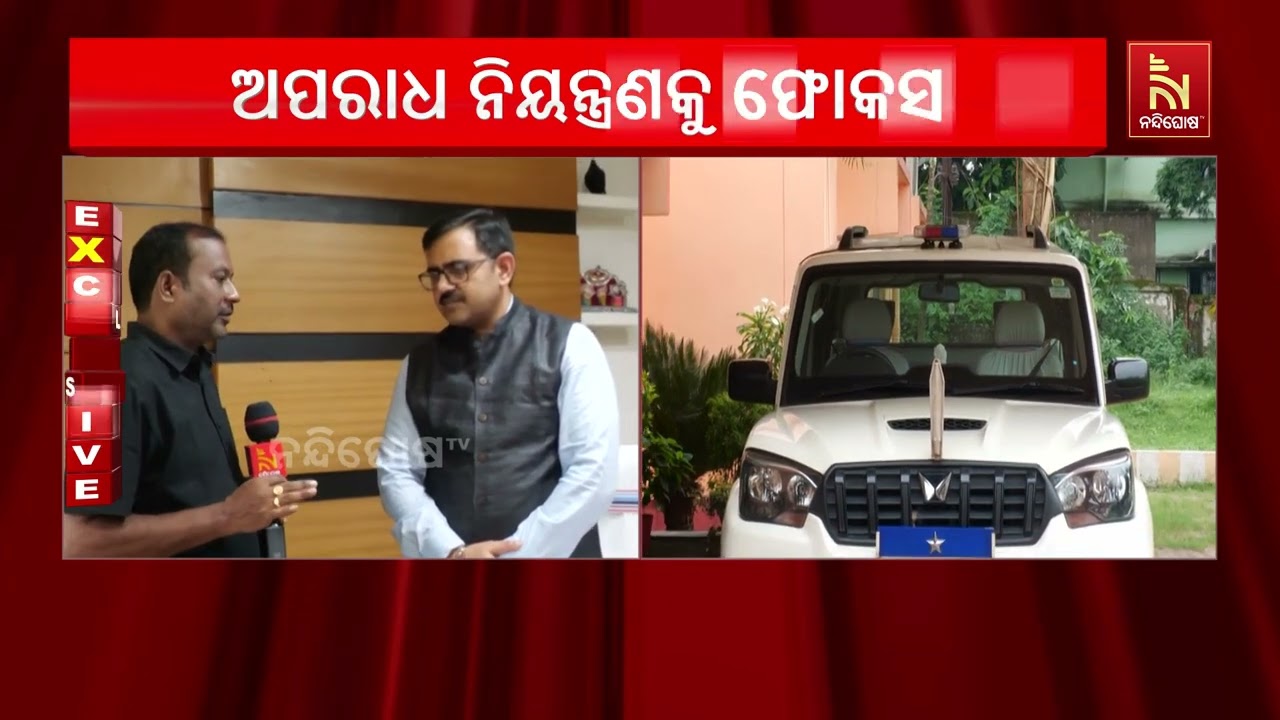 ଉତ୍ତର କେନ୍ଦ୍ରାଞ୍ଚଳ ରେଞ୍ଜରେ ନୂଆ ଡିଆଇଜି, ଦାୟିତ୍ୱ ନେଇଛ?