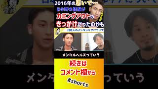 【 與真司郎 ひろゆき】ゲイをカミングアウトした本当のきっかけ…他過去トーク【トリプルエー AAA カミングアウト 松浦勝人 avex会長 メンバー エイベックス メンタルヘルス】#shorts