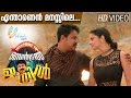 Welcome To Central Jail Video Song Enthanen Manassile Dileep Vedhika Vaishaka Cynyma