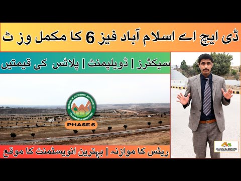 DHA Phase 6 Islamabad | Detailed Site Visit | Project Overview | Development | Sectors | Plot Prices