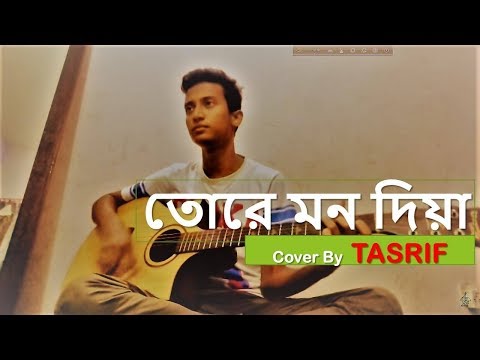 Tore Mon Dia By Moruvumi | Cover By Tasrif Khan |কুঁড়েঘর ব্যান্ড