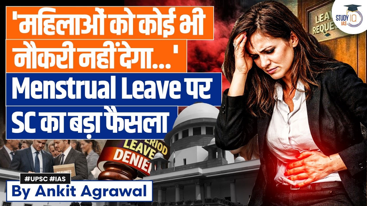 SC rejects menstrual leave petition | Ankit Agrawal Study IQ