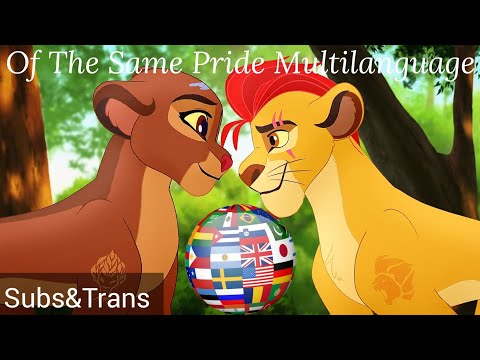 (Re-Uploaded) - Of The Same Pride Multilanguage [Subs&Trans] - The Lion Guard