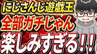 【遊戯王】新弾見ながらにじ遊戯王語りするシーアーチャー【シーアーチャー切り抜き/遊戯王/マスターデュエル】