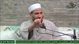 الشيخ – شعبان غندر (مودة آل البيت)( مولد الامام الحسين)(ساحة الدح )(2022)