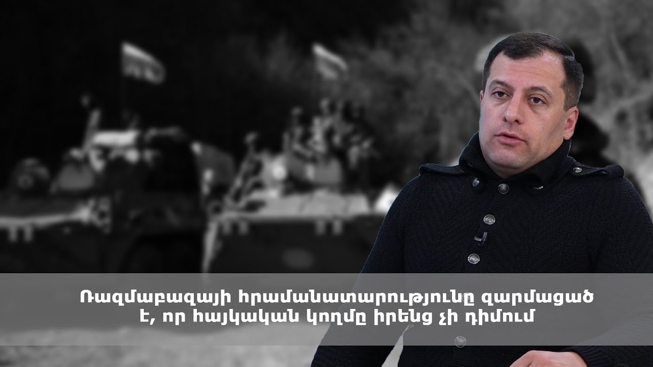 Ռազմաբազայի հրամանատարությունը զարմացած է, որ հայկական կողմը իրենց չի դիմում