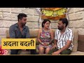 अदला बदली Adla Badli Hindi Short Films Dilli Wale