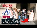Travel To France | Full History Documentary About France in Urdu & Hindi | SPIDER TV |France Ki Sair