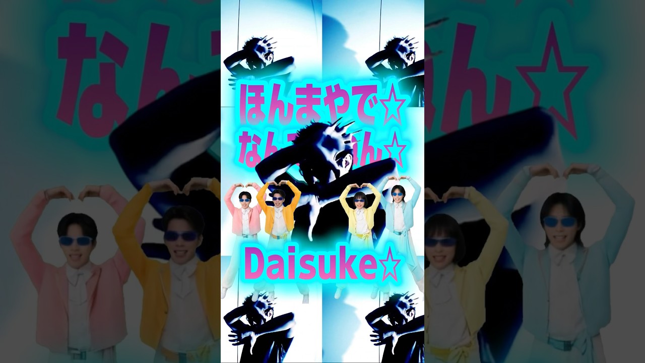 ほんまやで⭐︎なんでやねん⭐︎Daisuke⭐︎