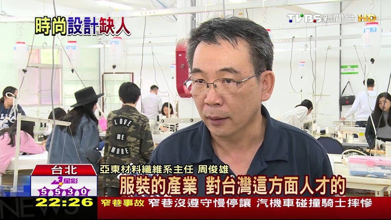 院校課程力求轉型　培育人才躍國際