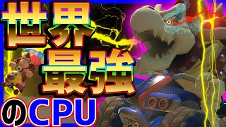 ｢こえー((>ω<｡)))｣（00:05:52 - 00:11:29） - 【Lv999】世界最速のCPUに戦いを挑んだ結果...ｗｗｗ#1186【マリオカート８DX】