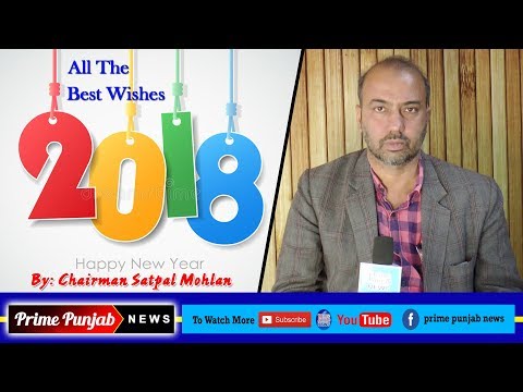 All the best wishes for Happy New Year 2018 By (Chairman Satpal Mohlan Malout)