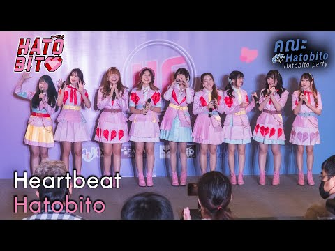 Heartbeat - Hatobito  [ICONIC IDOL FEST STAGE EP.2 : 12 Feb 21]
