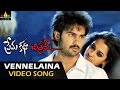 Prema Katha Chitram Video Songs Vennelaina Video Song Sudheer Babu Nandita Sri Balaji Video