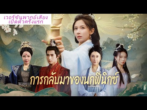 🎯【พากย์ไทย】 สาวน้อยใช้มือเดียวยืดธนูยักษ์ ยิงทะลุเป้าหมายไกลพันเมตร ทะยานขึ้นสู่บัลลังก์!