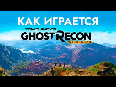 🔫Стоит ли играть в Tom Clancy’s Ghost Recon Wildlands | Обзор Ghost Recon Wildlands в 2025