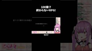 テストプレイ無しRPGに挑むZE☆ #shorts #KSBゲームス #テストプレイをサボりすぎたRPG