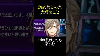 諦めなかった大将 オリバー・エバンスのこと #オリバーエバンス #どぐら #にじさんじ切り抜き #kzhcup #スト6
