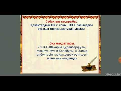 Шәкәрім 7.2.3.4