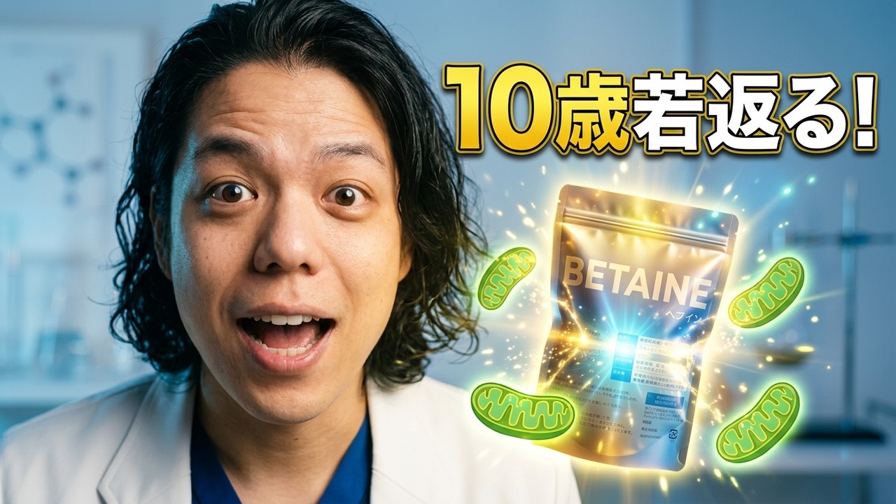【たった1000円でー10歳！】肌も見た目も内臓も若返る魔法のサプリを紹介します！  #アンチエイジング #美肌 #睡眠