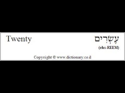 Hebrew Class 20  Hebrew Grammar and conversation 2