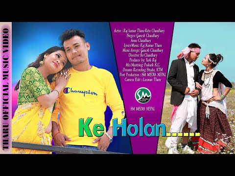 NEW THARU VIDEO SONG ||  KE HOLAN  || RAJ KUMAR/THARU\RITU CHAUDHARY || Ganesh \Annu Chaudhary