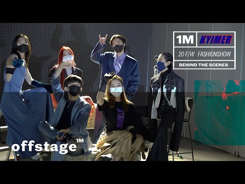 [광고 ] KYIMER Fashion Show with 1MILLON / Behind The Scenes