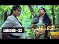 Ravana Episode 22 09th February 2019