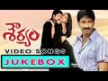 Souryam Movie Full Video Songs Jukebox Gopichand Anushka