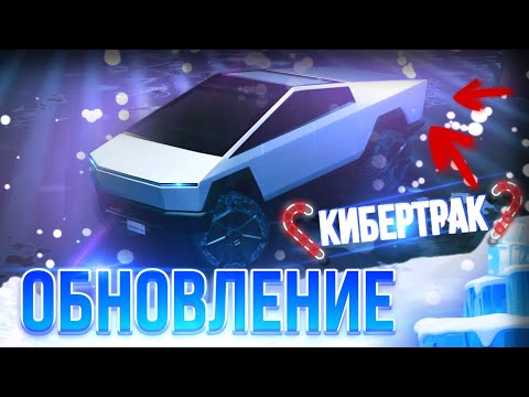 ЗИМНЕЕ ОБНОВЛЕНИЕ! В REAL CAR PARKING 2!