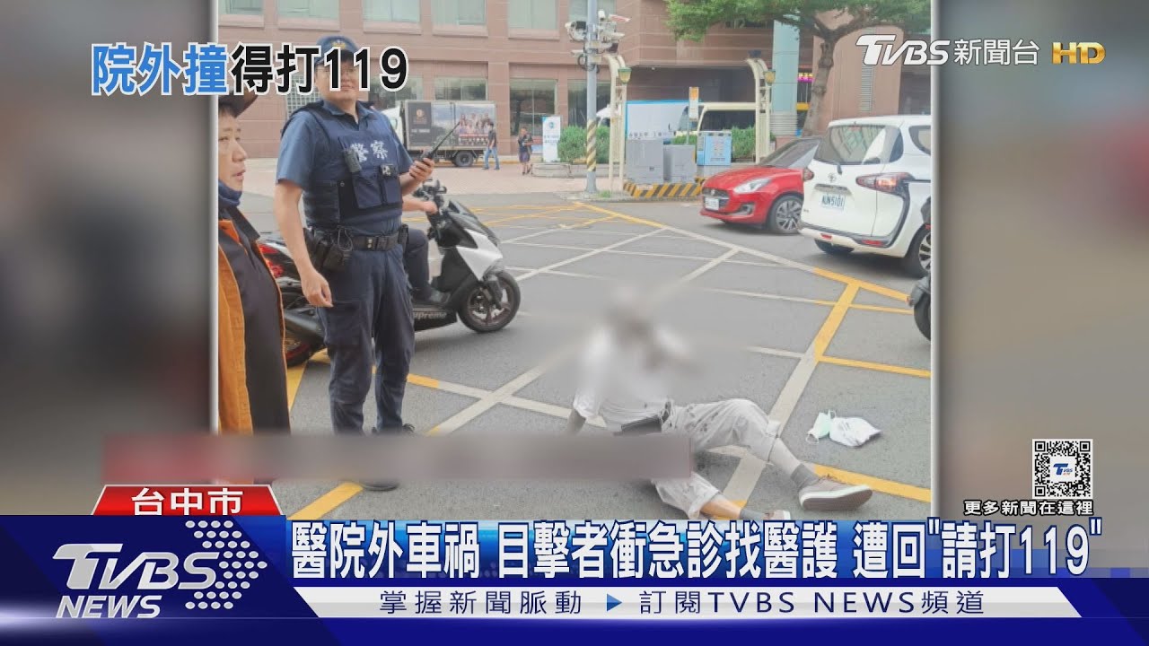 86歲翁醫院外車禍流血!目擊者衝急診找醫護 遭回「請打119」