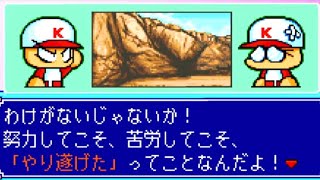 【布教用】パワポケ3 サイボーグ編　メインストーリー6 