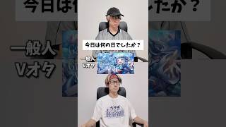 【Q&A】今日は何の日でしたか？　#がうるぐら #ホロライブ #オタ活